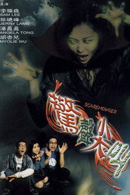 惊声尖叫 封面
