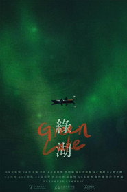 绿湖 封面