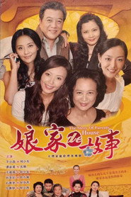 娘家的故事 封面