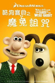 超级无敌掌门狗:人兔的诅咒 封面