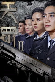天罚2 封面