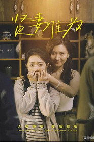 贤妻难为 封面