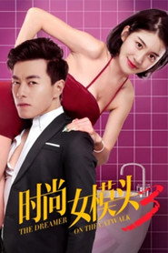 时尚女模头3 封面