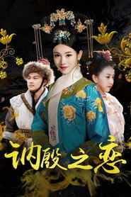 讷殷之恋 封面