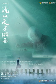 沈从文与湘西 封面