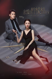 亲爱的柠檬精先生 封面