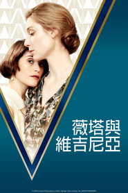 薇塔与弗吉尼亚 封面