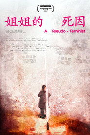 姐姐的死因 封面