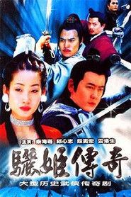 骊姬传奇 封面