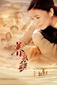 养个孩子不容易 封面