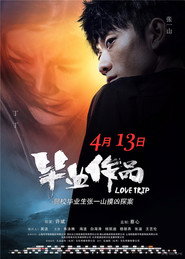 毕业作品 封面