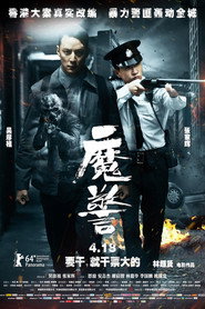 魔警 封面