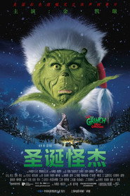圣诞怪杰 封面