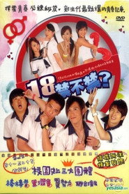 18禁不禁 封面