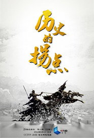 历史的拐点之汉匈之战 封面