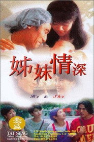 姐妹情深 封面