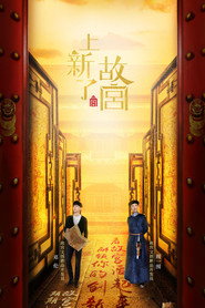 上新了·故宫 封面