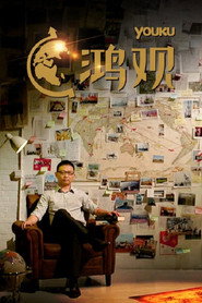 鸿观 封面