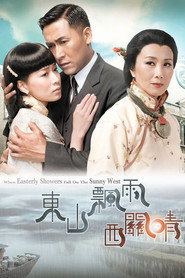 东山飘雨西关晴 封面