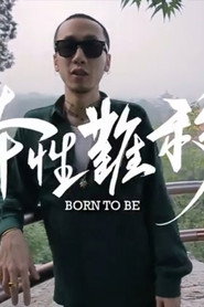 Converse CONS Project: 本性难移 封面