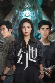 幻世 封面