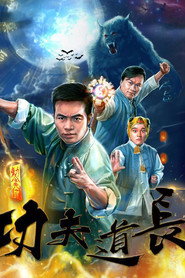 功夫道长 封面