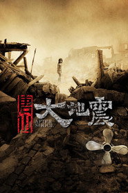 唐山大地震 封面