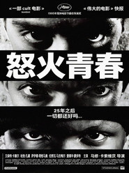 怒火青春 封面