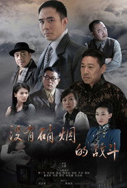 谜影追踪 封面