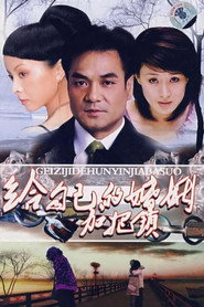 给自己的婚姻加把锁 封面