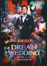 黎明 2009梦幻婚礼演唱会 封面