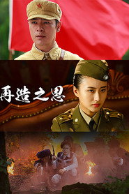 再造之恩 封面