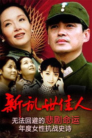 新乱世佳人 封面
