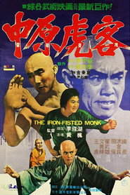 三德和尚与舂米六 封面