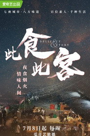 此食此客 封面