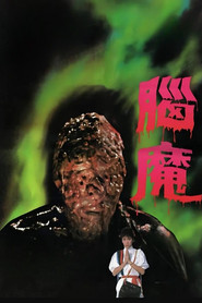 脑魔 封面