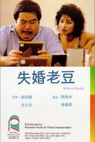 失婚老豆 封面
