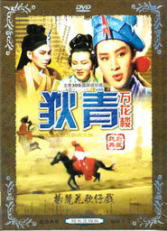 万花楼 封面