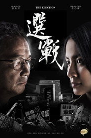 选战 封面