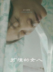 彷徨的女人 封面