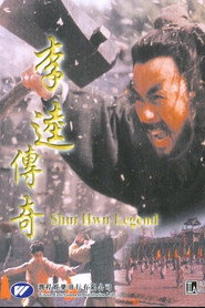 黑旋风李逵 封面