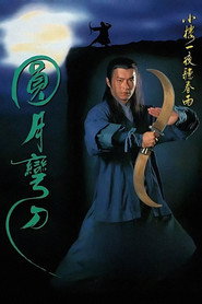圆月弯刀 封面