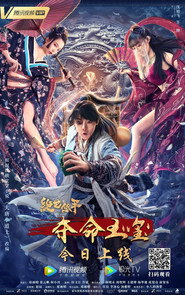 绝世低手之夺命玉玺 封面