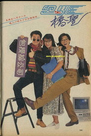 四驱桥圣 封面