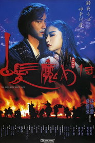 白发魔女传 封面