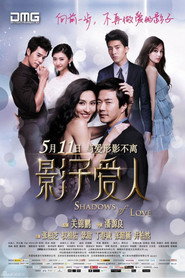 影子爱人 封面
