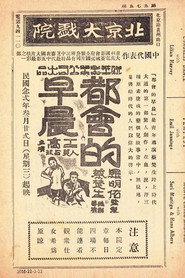 都会的早晨 封面