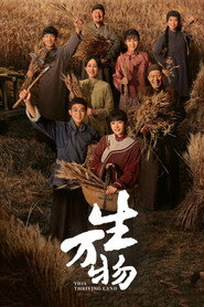 生万物 封面