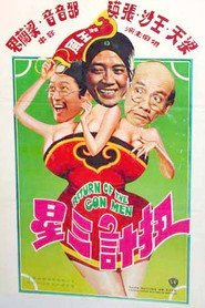 扭計三星 封面
