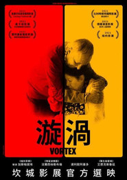 旋涡 封面